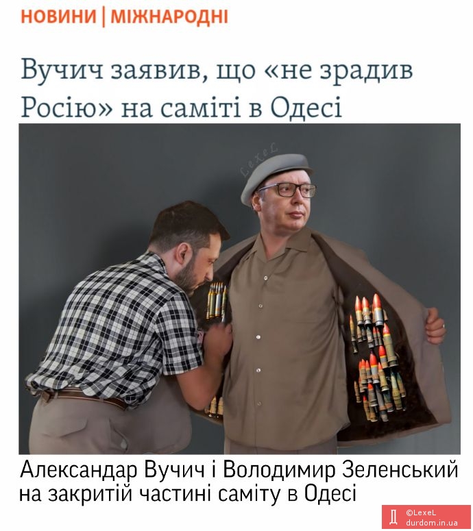 Зради не було