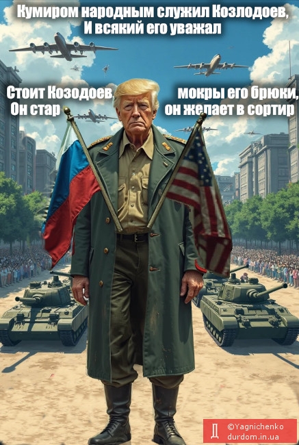 Старик Козлодоев
