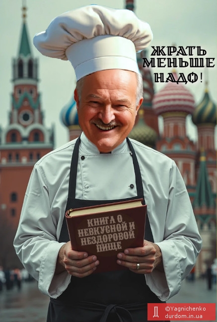 Лукашенко приказал меньше жрать