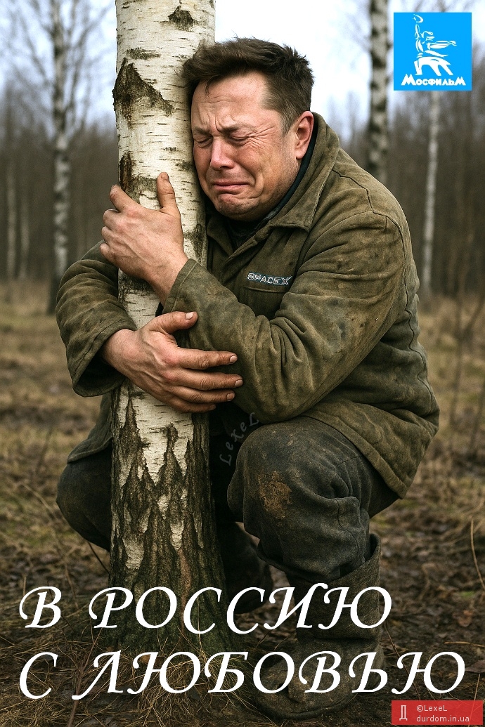 Ілон Маск попросив притулок у Росії - росЗМІ