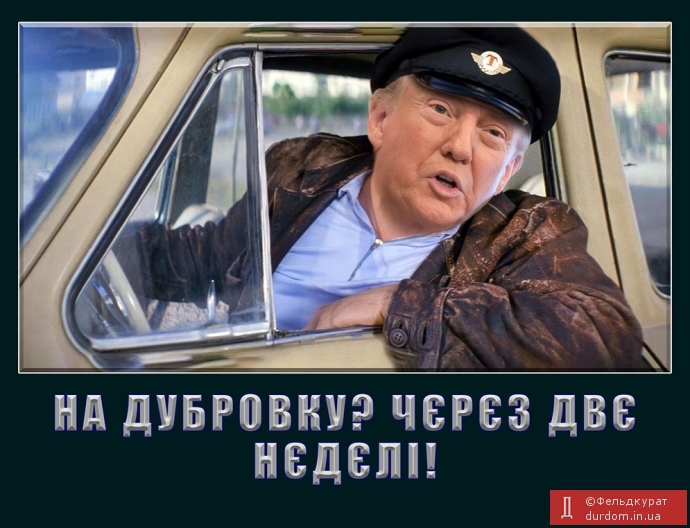 Кто заказивал таксі на Дубровку?