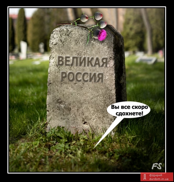 Путін пророкує смерть Заходу