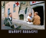 Міхаіл Свєтлов? Краснов!