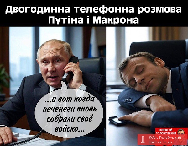 Путін поговорив з Макроном