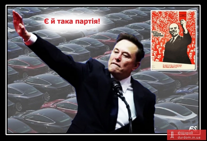 Маск створює свою партію