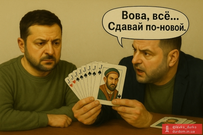 Вова всё ...
