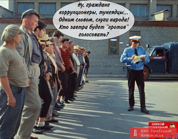 Голосування за НАБУ