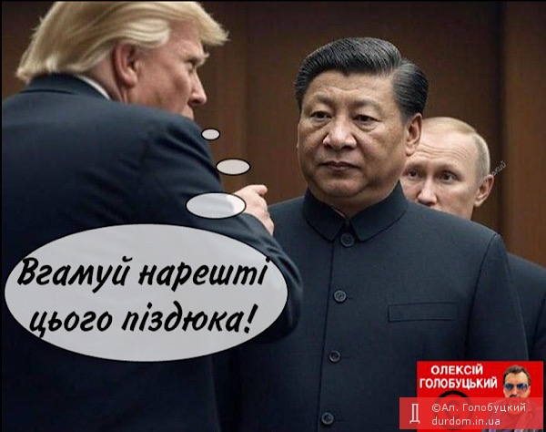 Переговори Трампа
