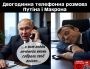 Путін поговорив з Макроном