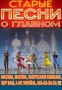 Сюрприз