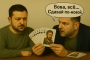 Вова всё ...