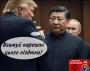 Переговори Трампа