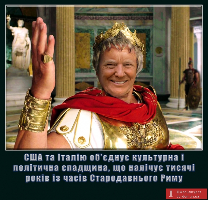 Історичні несподііванки