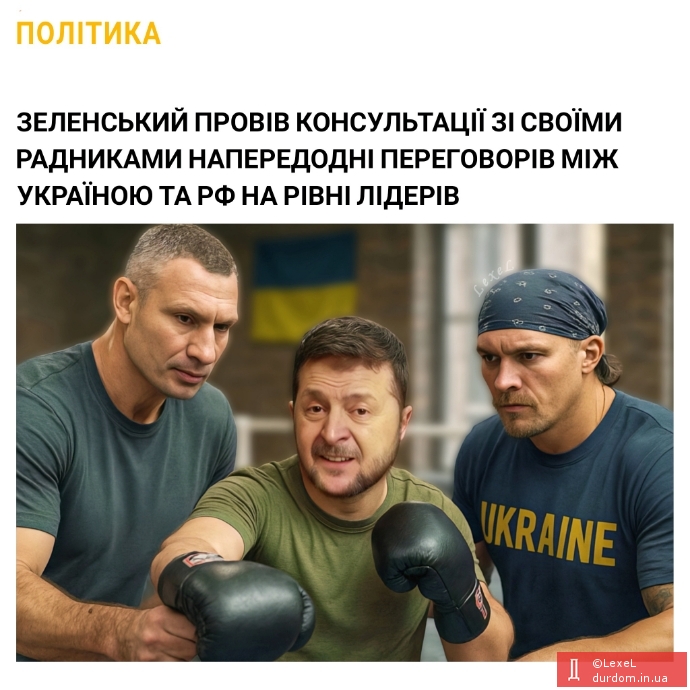 До переговорів готовий