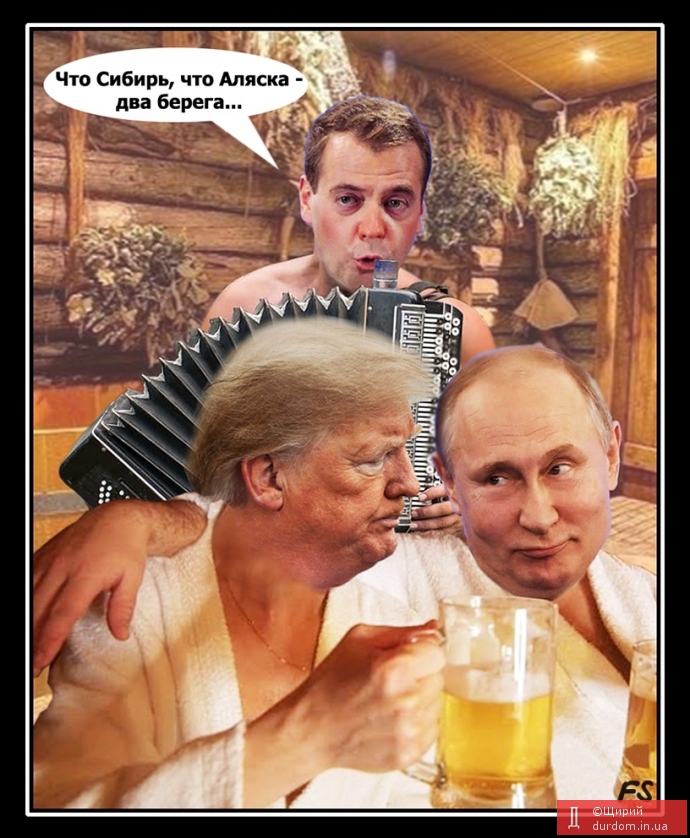 Аляска (баня, водка, гармонь і лосось)