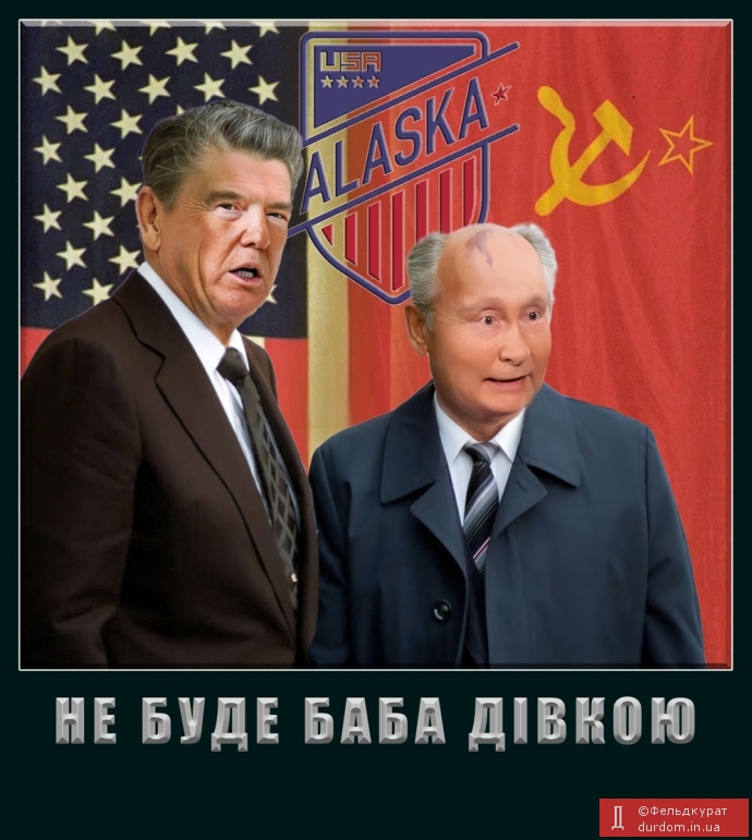 Не буде баба дівкою!