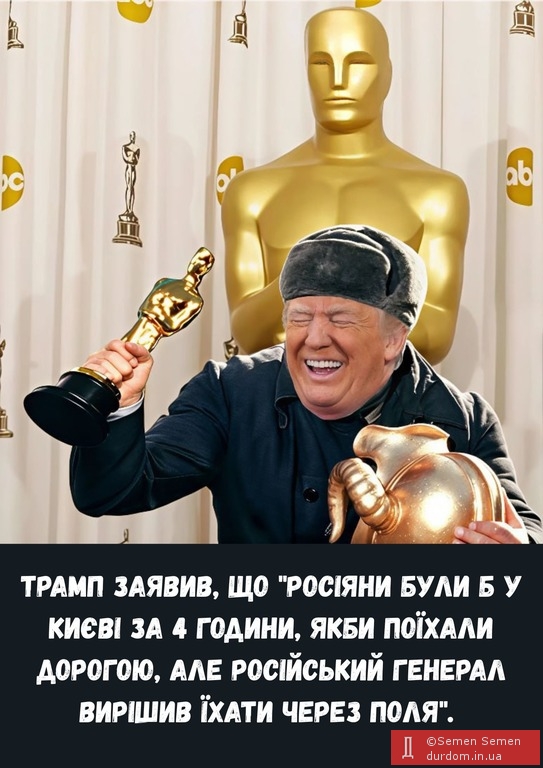 Та дайте йому нарешті Оскар!