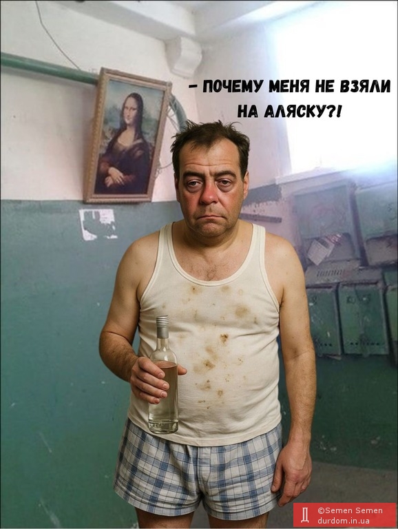 НЕ ВЗЯЛИ НА АЛЯСКУ