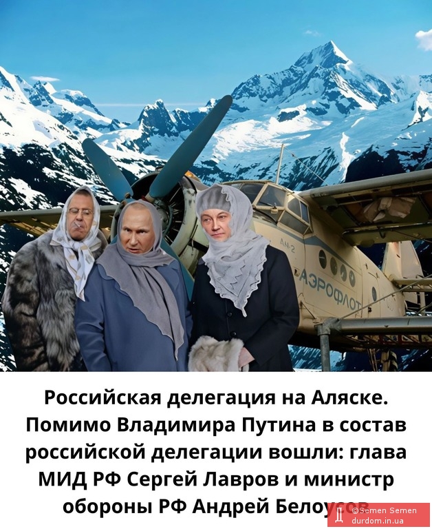 Аляска