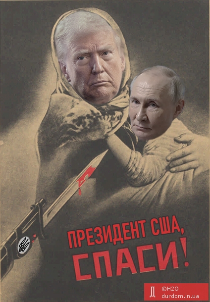 Памагіті! Бєндєравци вялічія лішают!