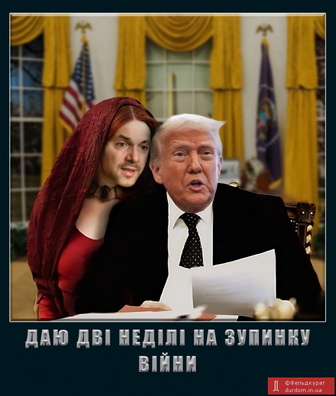 Двє нєдєлі, толька двє нєдєлі...