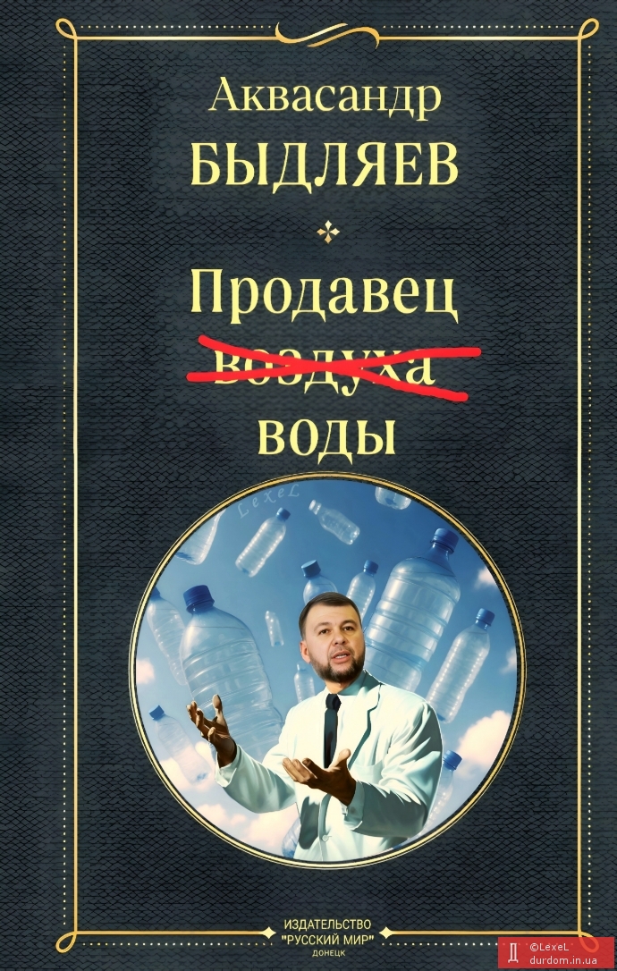 Нєт повєсті полєзнєє в сортірє,    чєм повєсть о вєліком русском мірє