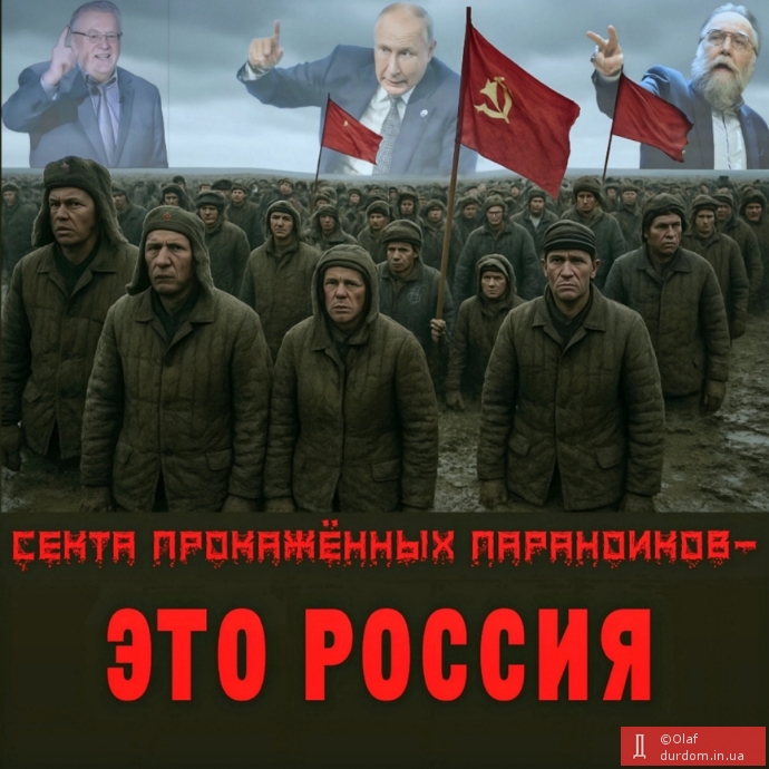 росія