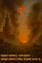 Танцпол для фламінго