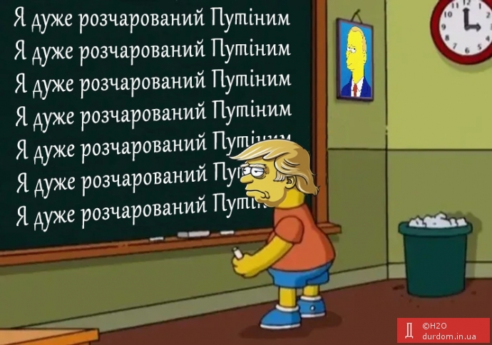 Шо? Опять?