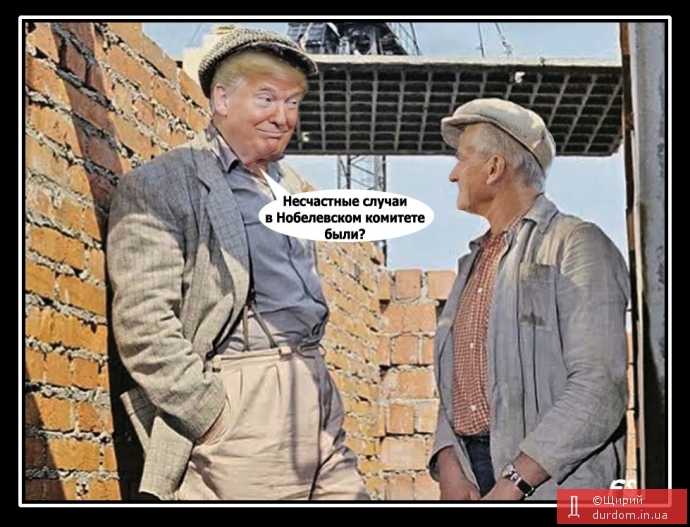 Трамп тисне на Норвегію, вимагаючи Нобелівської премії миру.