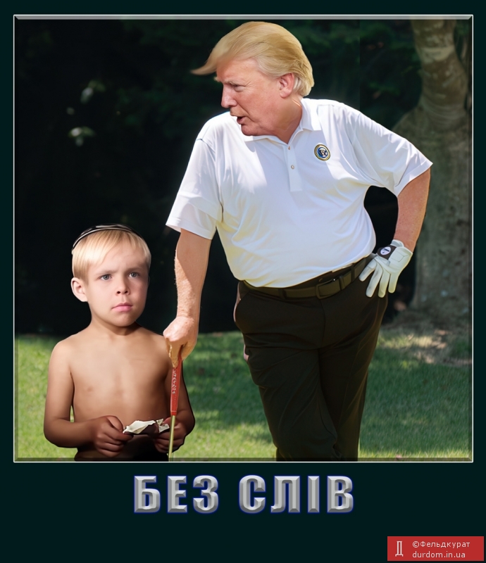 Без слів