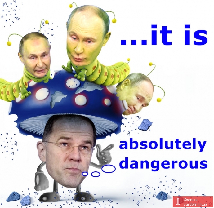 Это опасно