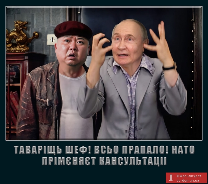 Всьо! НАТО прімєеяєт консультаціі...