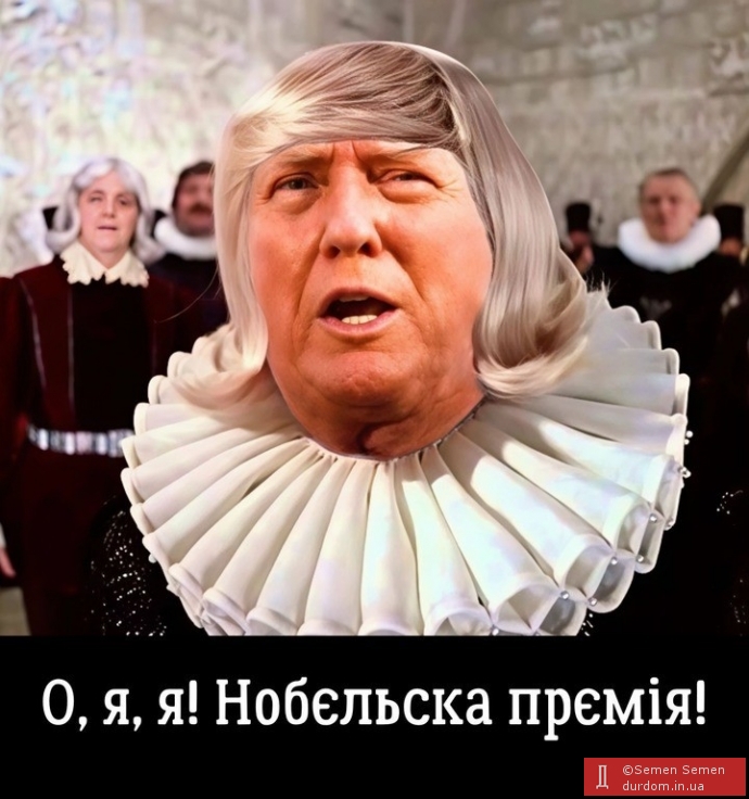 Трамп стверджує, що поклав край 7 війнам - так хоче премію миру заробити...