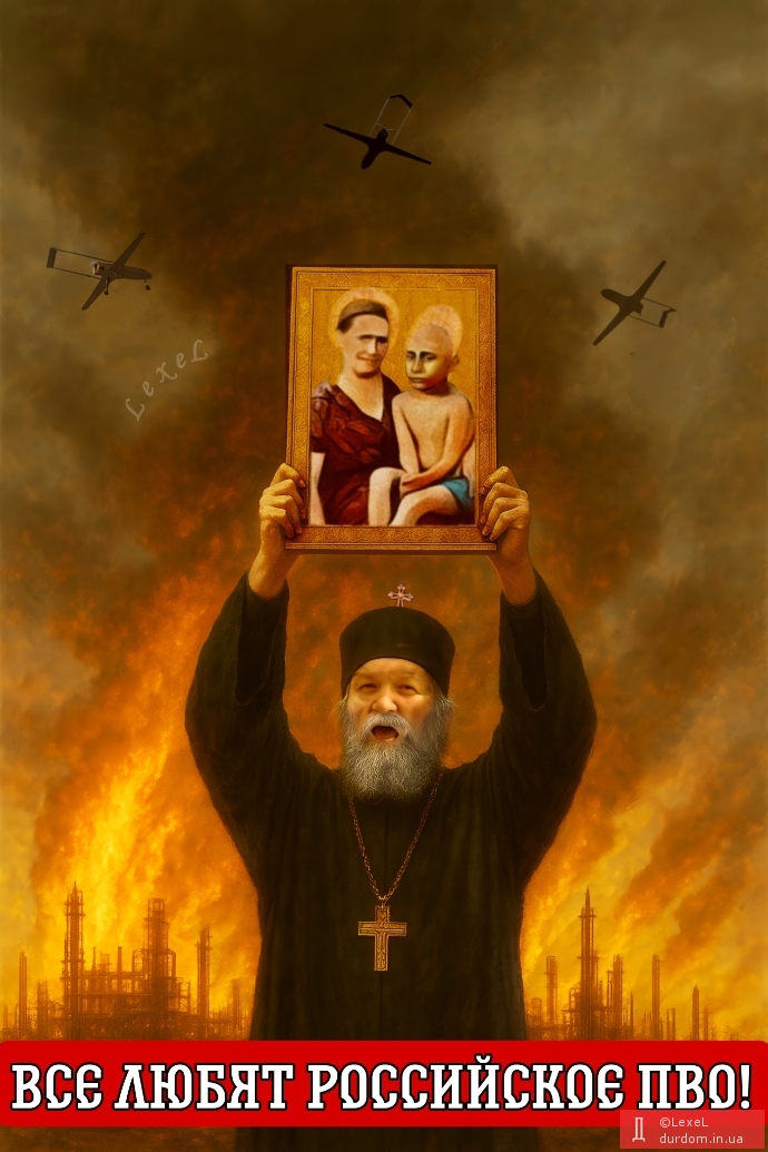 Нове російське ППО