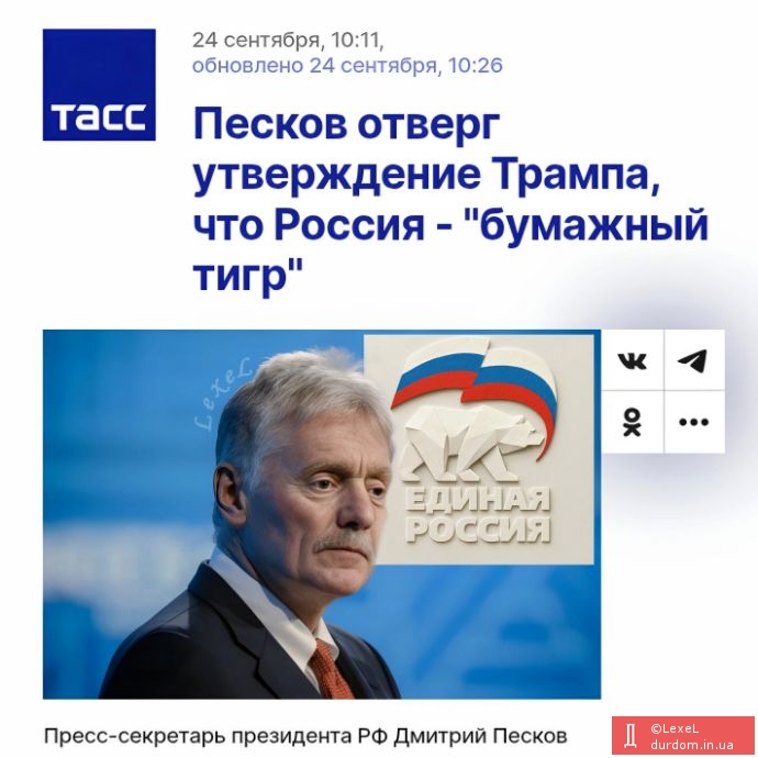 ТАСС уполномочєн заявіть