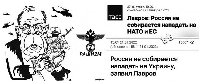 рашизм