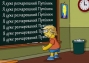 Шо? Опять?