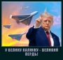 Про велику калюжу...