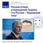 ТАСС уполномочєн заявіть