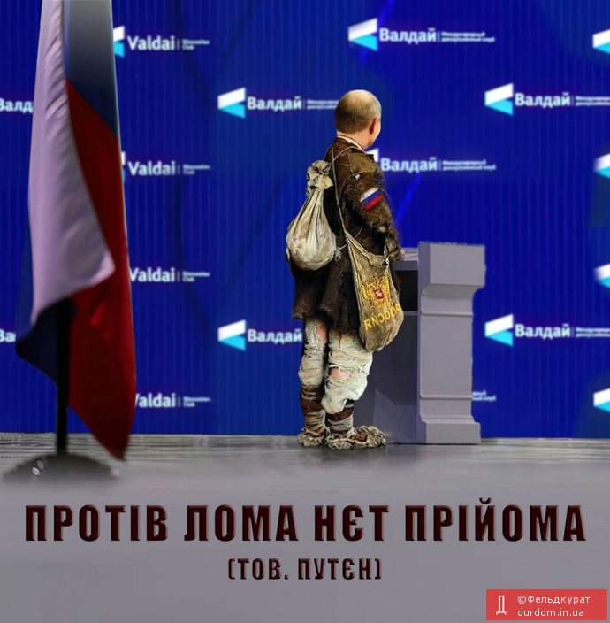 Протів лома нєт прійома!