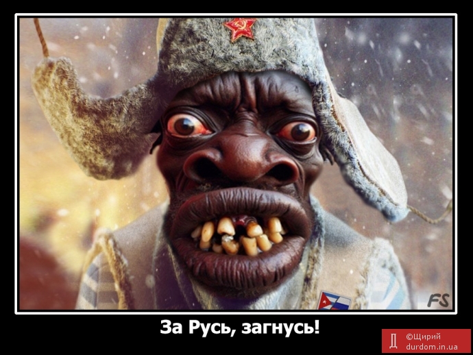 На боці росії воюють до 5 тис кубинців