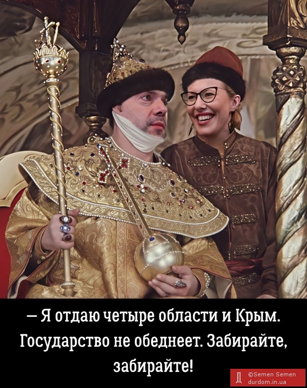 Арестович заявив, що як президент УКРАЇНИ віддав би чотири області і Крим Росії