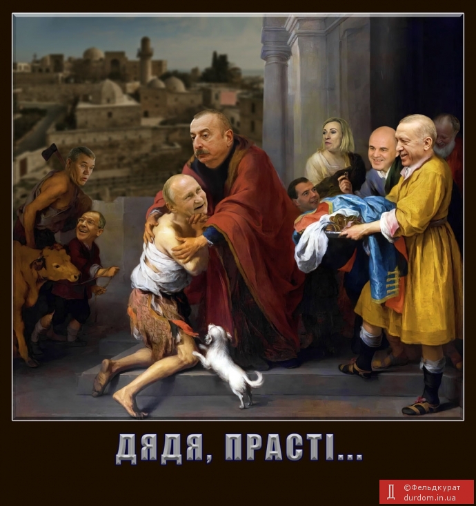 Прасті тут, прасті там...