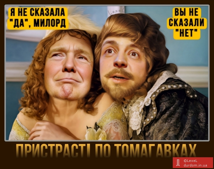 Пристрасті по 