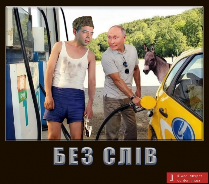 Без слів