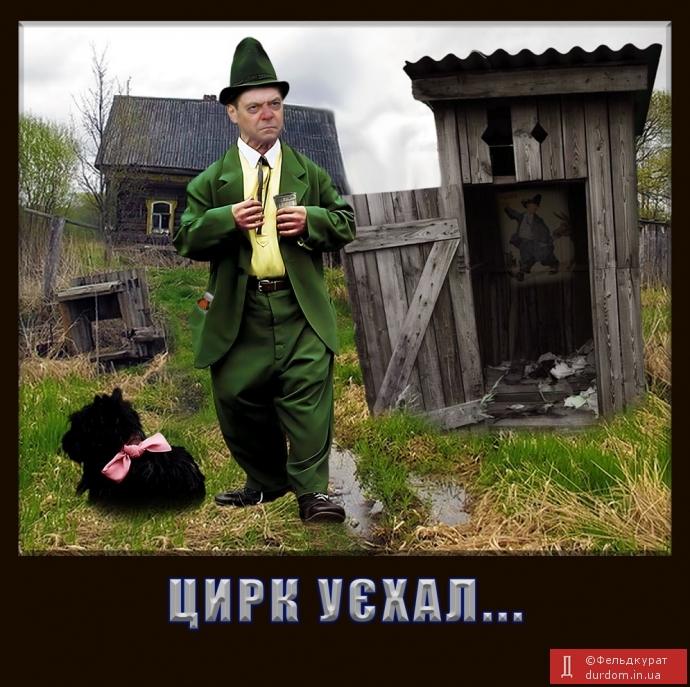 Куда уєхал цирк...