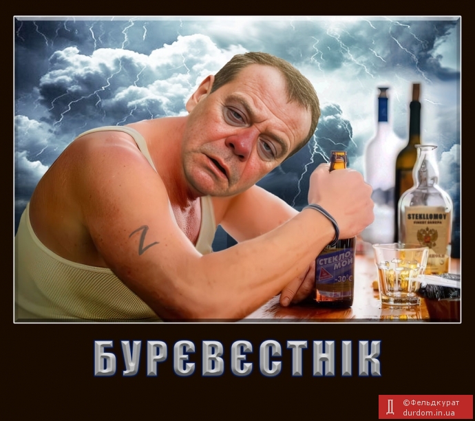 Бурєвєстнік