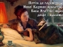 Щасливий кінець