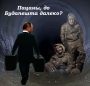 Дружба
